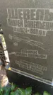 Захоронение ID 1301045