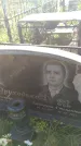 Захоронение ID 1301081