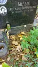 Захоронение ID 1301082