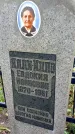 Захоронение ID 1301087