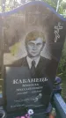 Захоронение ID 1301101