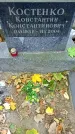 Захоронение ID 1301127
