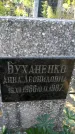 Захоронение ID 1301156