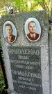 Захоронение ID 1301182