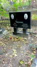 Захоронение ID 1301352