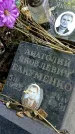 Захоронение ID 1301373