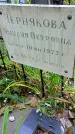 Захоронение ID 1301392