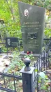 Захоронение ID 1301474