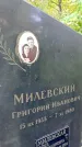 Захоронение ID 1301475