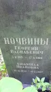 Захоронение ID 1301500