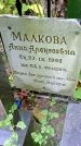 Захоронение ID 1301505