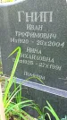 Захоронение ID 1301515