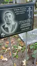 Захоронение ID 1301521