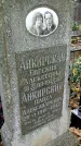 Захоронение ID 1301537