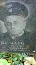 Захоронение ID 1301619