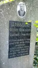 Захоронение ID 1301622