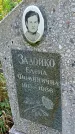 Захоронение ID 1301667