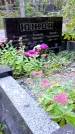 Захоронение ID 1301994