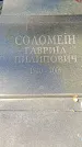 Захоронение ID 1302511