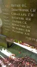 Захоронение ID 1302575