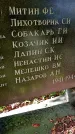 Захоронение ID 1302584