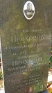 Захоронение ID 1303122