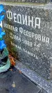 Захоронение ID 1303191