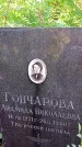 Захоронение ID 1303237