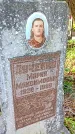 Захоронение ID 1303377