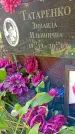 Захоронение ID 1303409