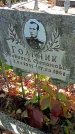 Захоронение ID 1303464