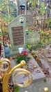 Захоронение ID 1303507