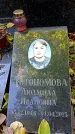 Захоронение ID 1303523
