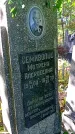Захоронение ID 1303527