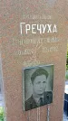 Захоронение ID 1303548
