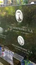 Захоронение ID 1303626