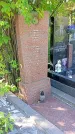 Захоронение ID 1303691