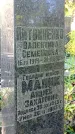 Захоронение ID 1303715