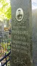 Захоронение ID 1303726