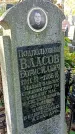 Захоронение ID 1303822