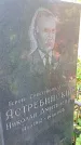 Захоронение ID 1303862