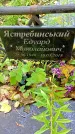 Захоронение ID 1303863