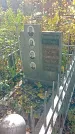 Захоронение ID 1303867