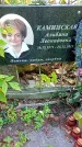 Захоронение ID 1303886