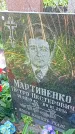 Захоронение ID 1303891