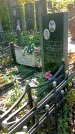 Захоронение ID 1303955