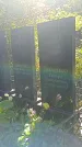 Захоронение ID 1303984