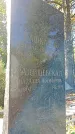 Захоронение ID 1304035