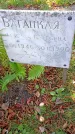 Захоронение ID 1304059