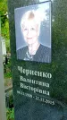 Захоронение ID 1304317